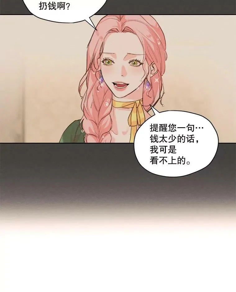 10.我来帮你忘记他 第54页