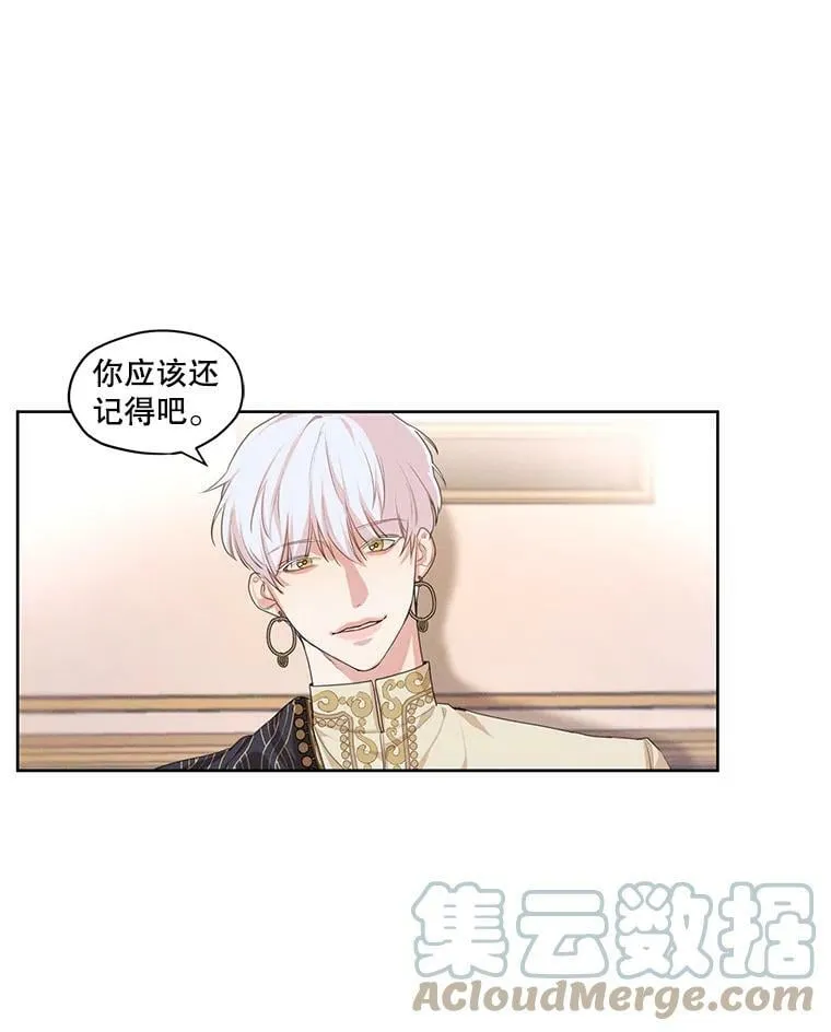 10.我来帮你忘记他 第55页