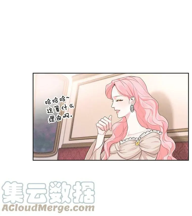 10.我来帮你忘记他 第58页
