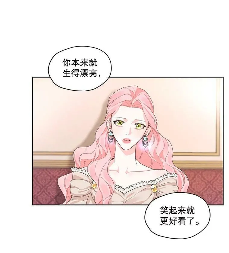 10.我来帮你忘记他 第60页