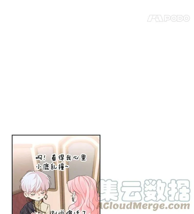 10.我来帮你忘记他 第61页