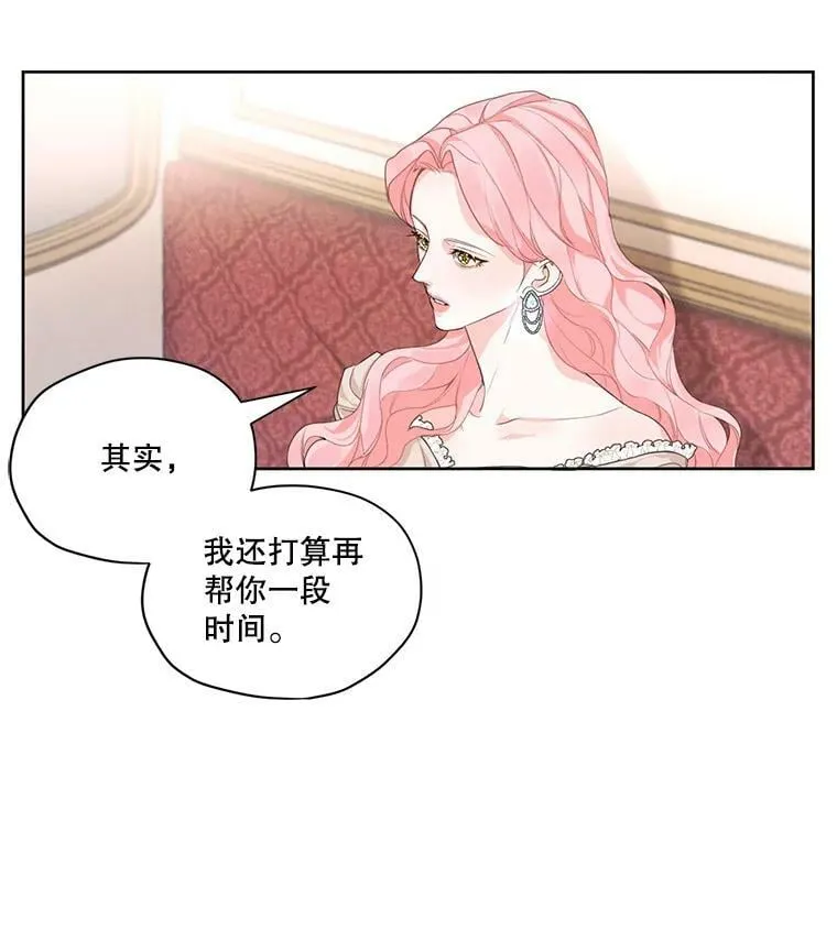 10.我来帮你忘记他 第63页