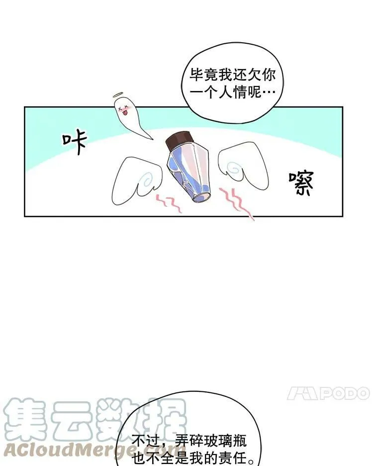 10.我来帮你忘记他 第64页