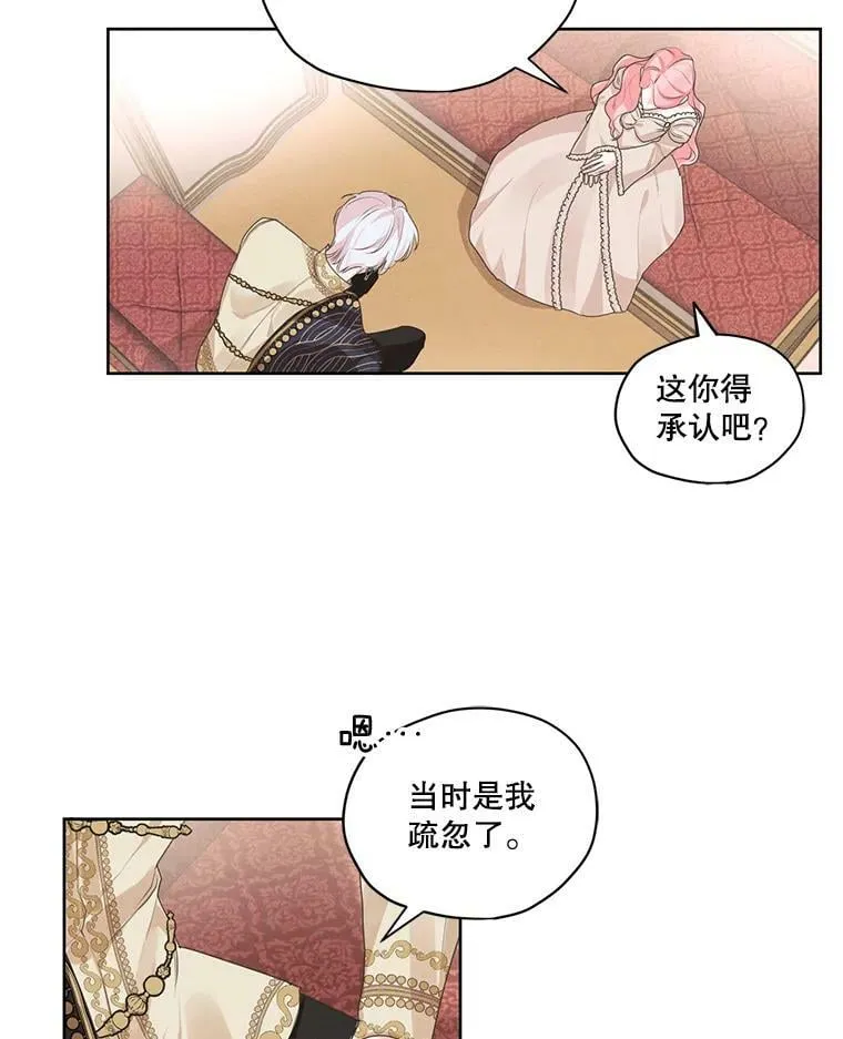 10.我来帮你忘记他 第65页