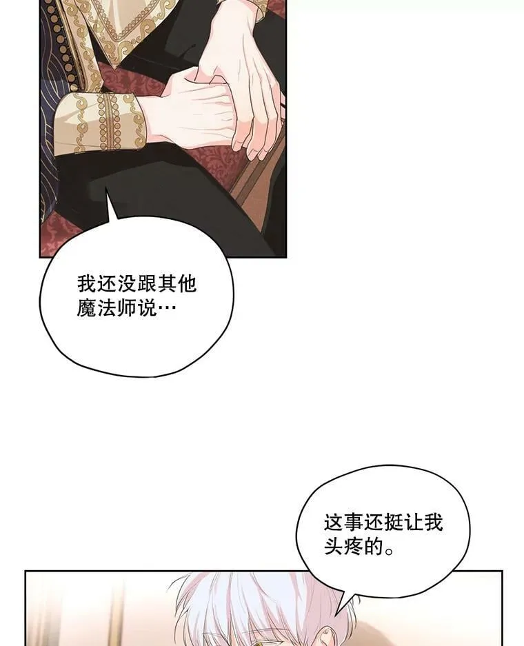 10.我来帮你忘记他 第66页