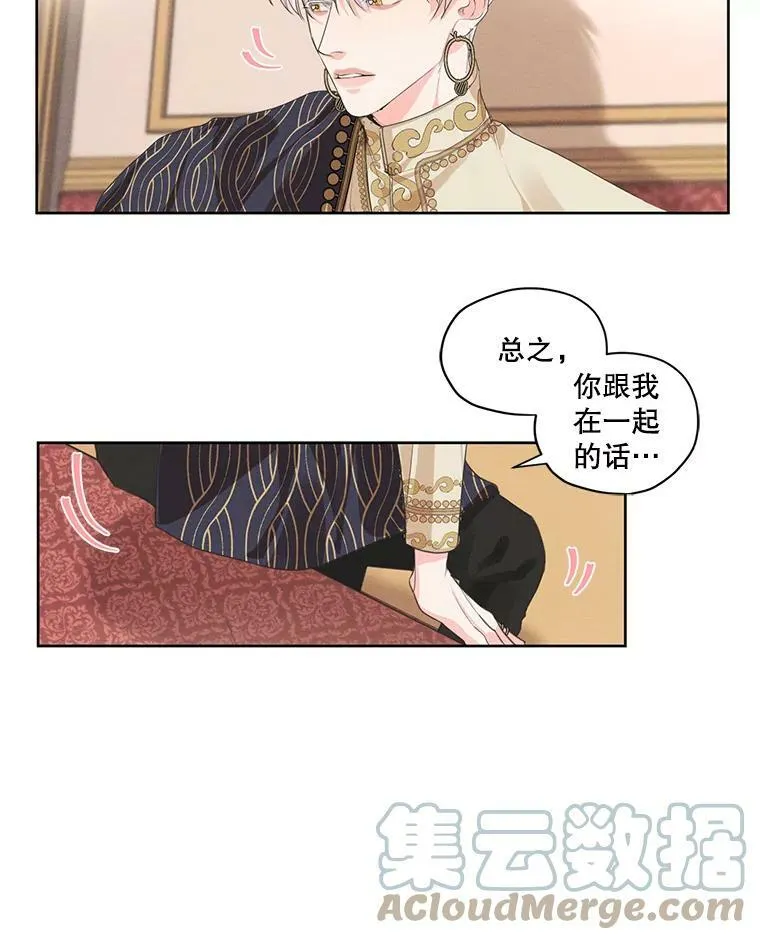 10.我来帮你忘记他 第67页