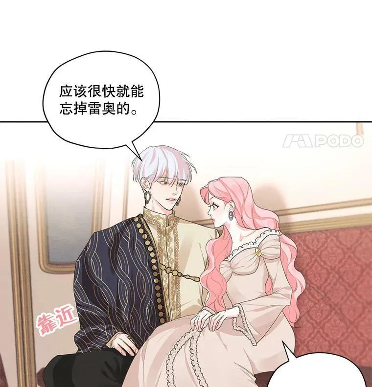 10.我来帮你忘记他 第68页