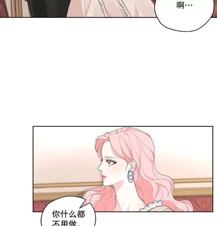 10.我来帮你忘记他 第69页