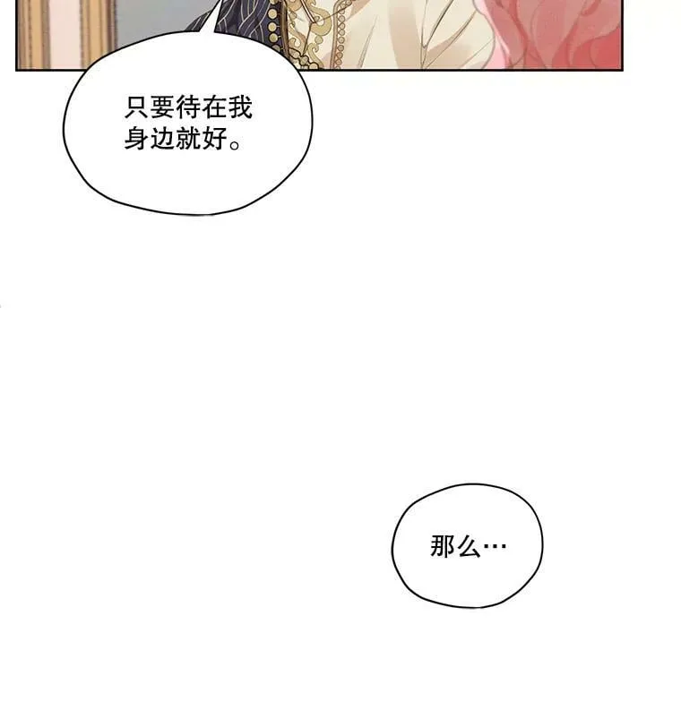 10.我来帮你忘记他 第71页