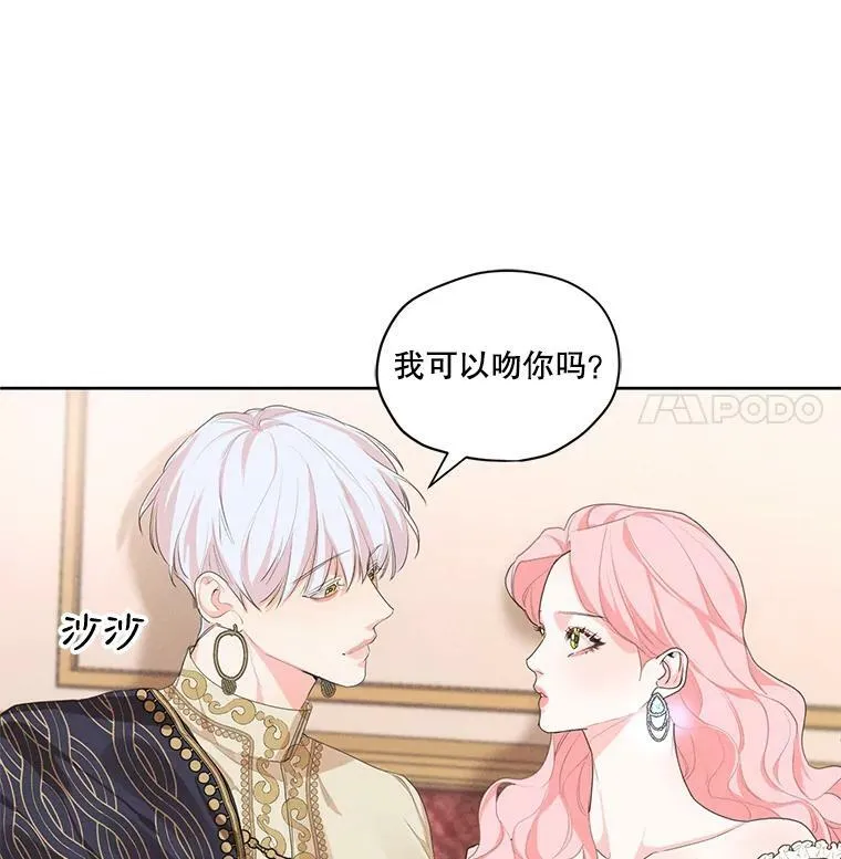 10.我来帮你忘记他 第72页