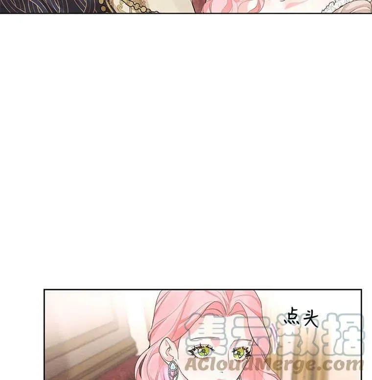 10.我来帮你忘记他 第73页
