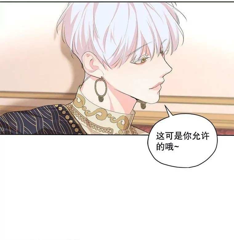 10.我来帮你忘记他 第75页