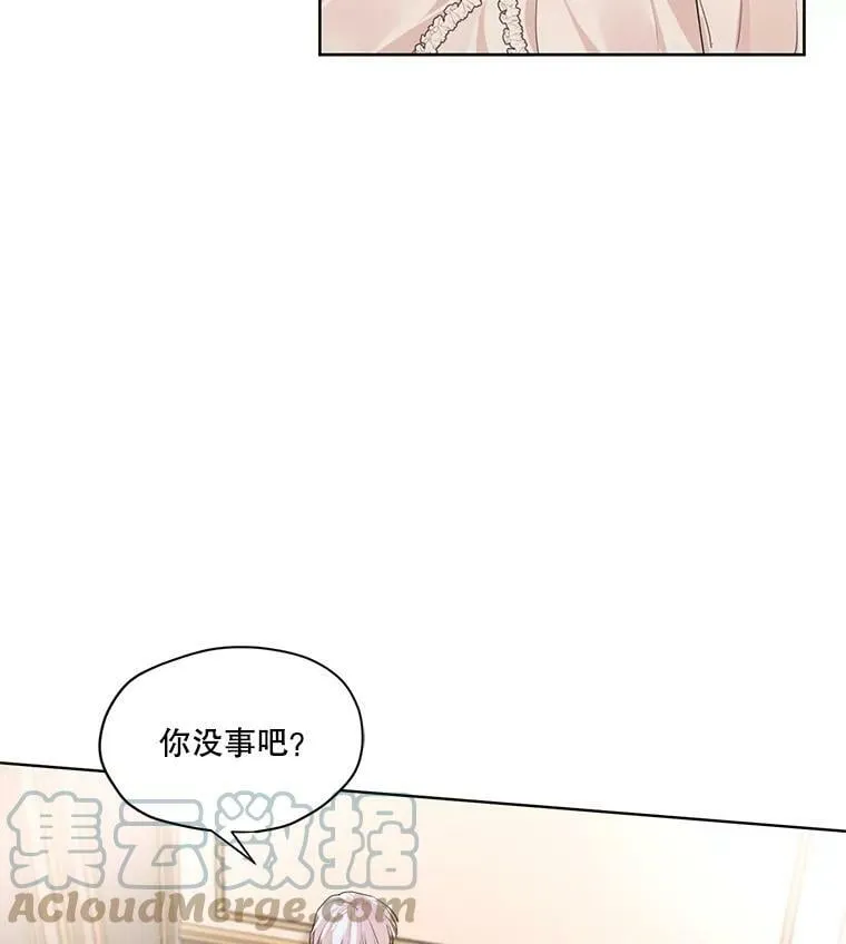 10.我来帮你忘记他 第82页