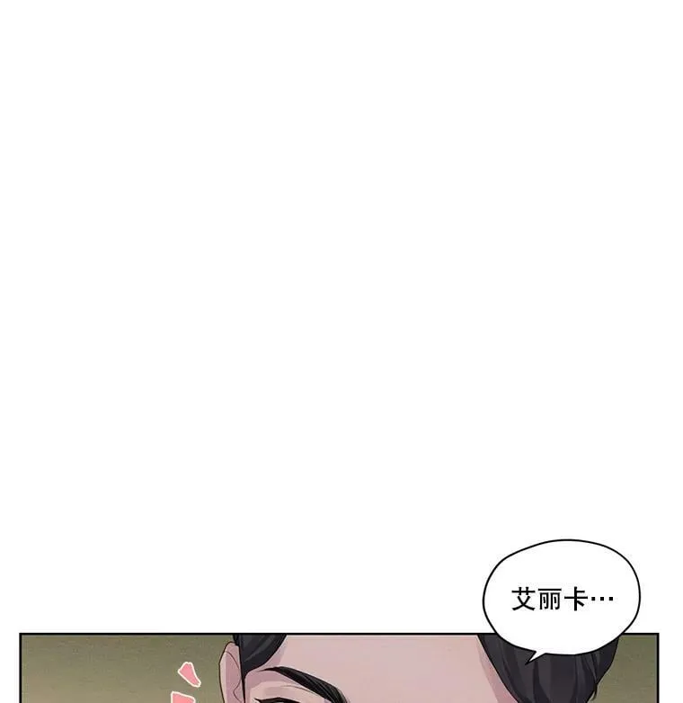10.我来帮你忘记他 第86页