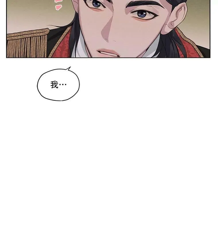 10.我来帮你忘记他 第87页