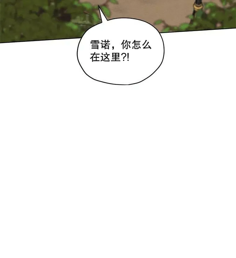 10.我来帮你忘记他 第90页