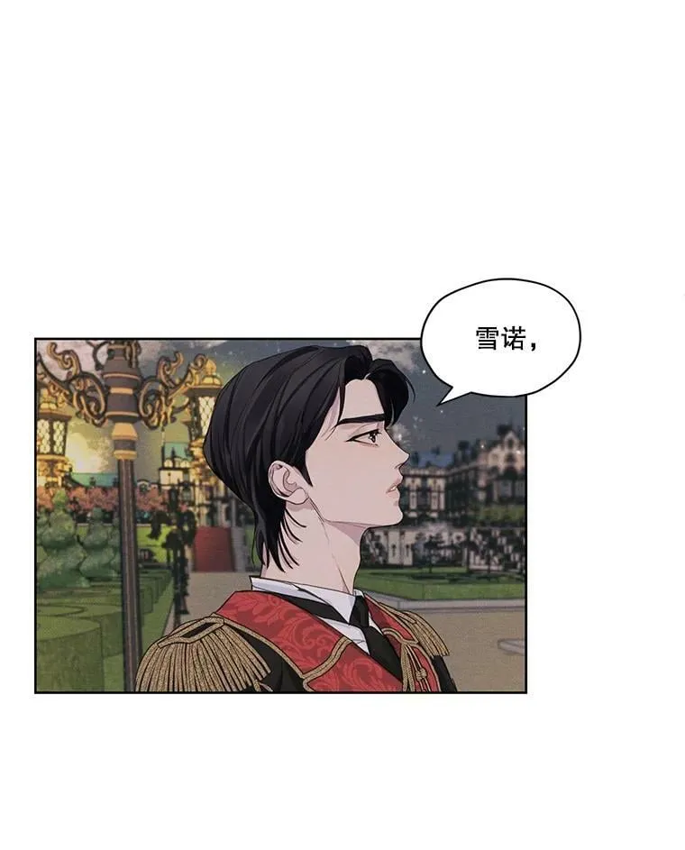 10.我来帮你忘记他 第93页