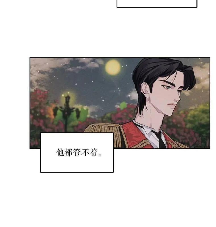 11.我不想破坏你们的关系 第14页