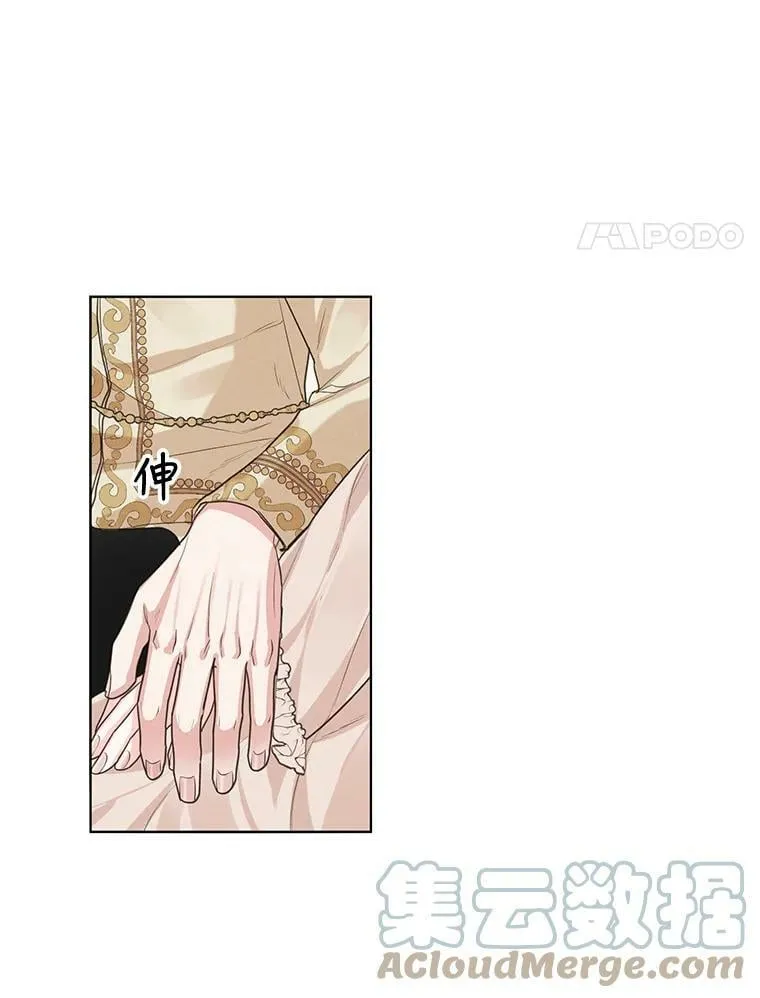 11.我不想破坏你们的关系 第16页