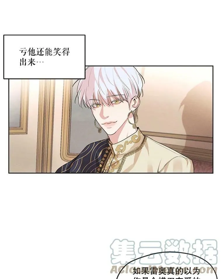 11.我不想破坏你们的关系 第28页