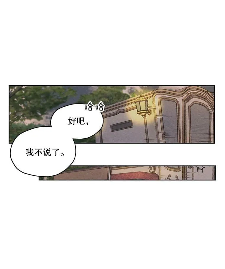 11.我不想破坏你们的关系 第35页