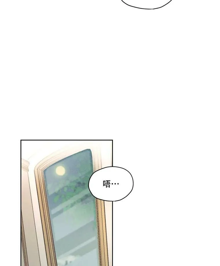 11.我不想破坏你们的关系 第41页