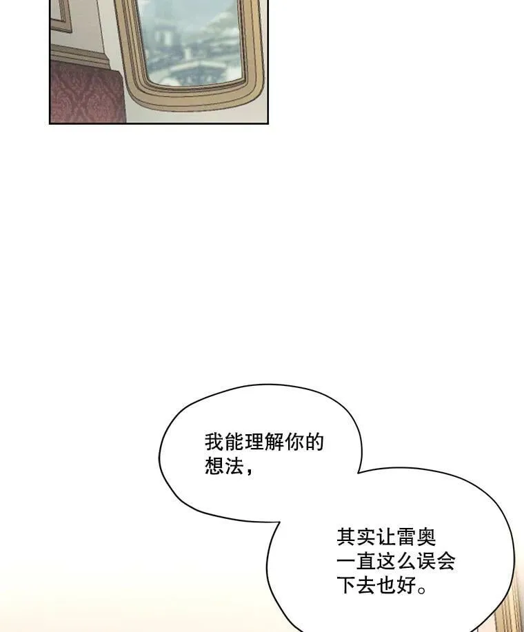 11.我不想破坏你们的关系 第42页