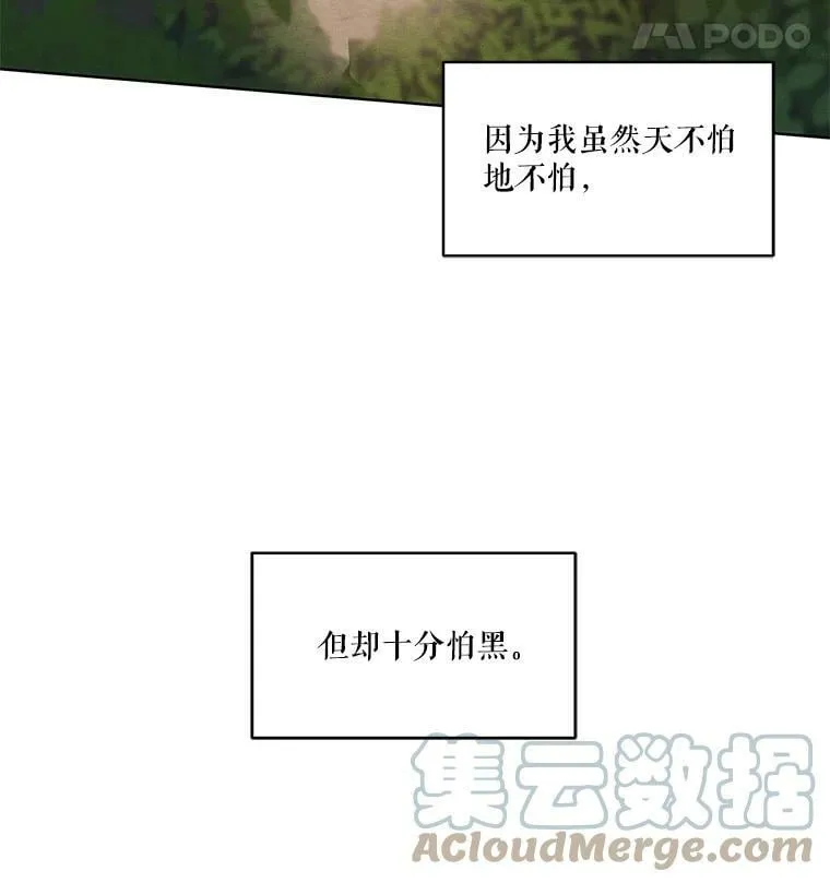 11.我不想破坏你们的关系 第55页