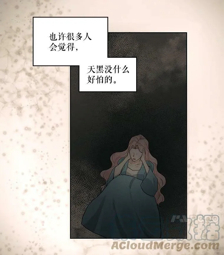 11.我不想破坏你们的关系 第58页
