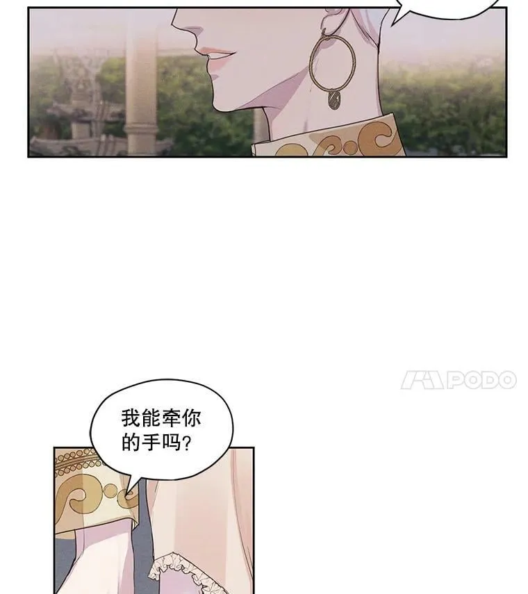 11.我不想破坏你们的关系 第62页