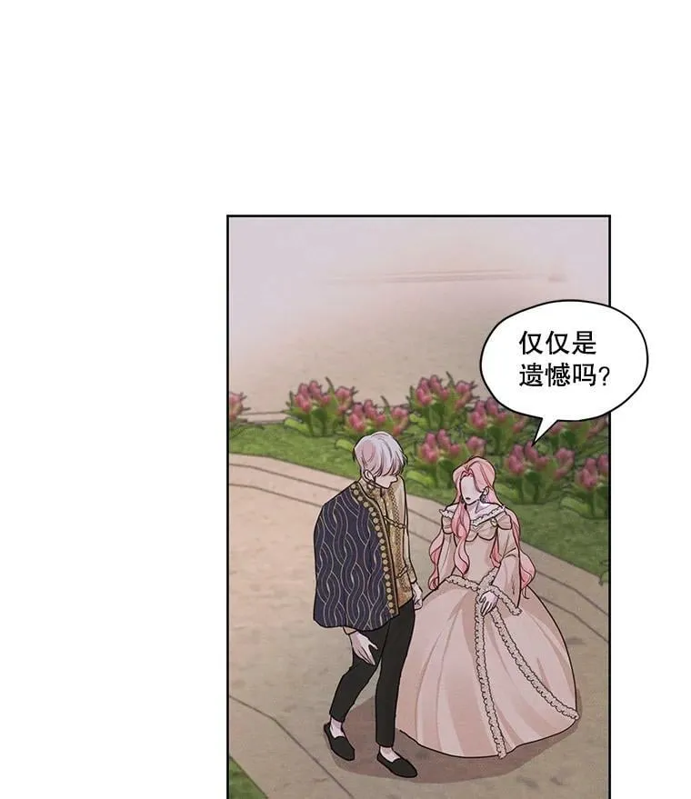11.我不想破坏你们的关系 第71页