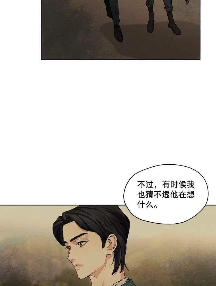 11.我不想破坏你们的关系 第75页