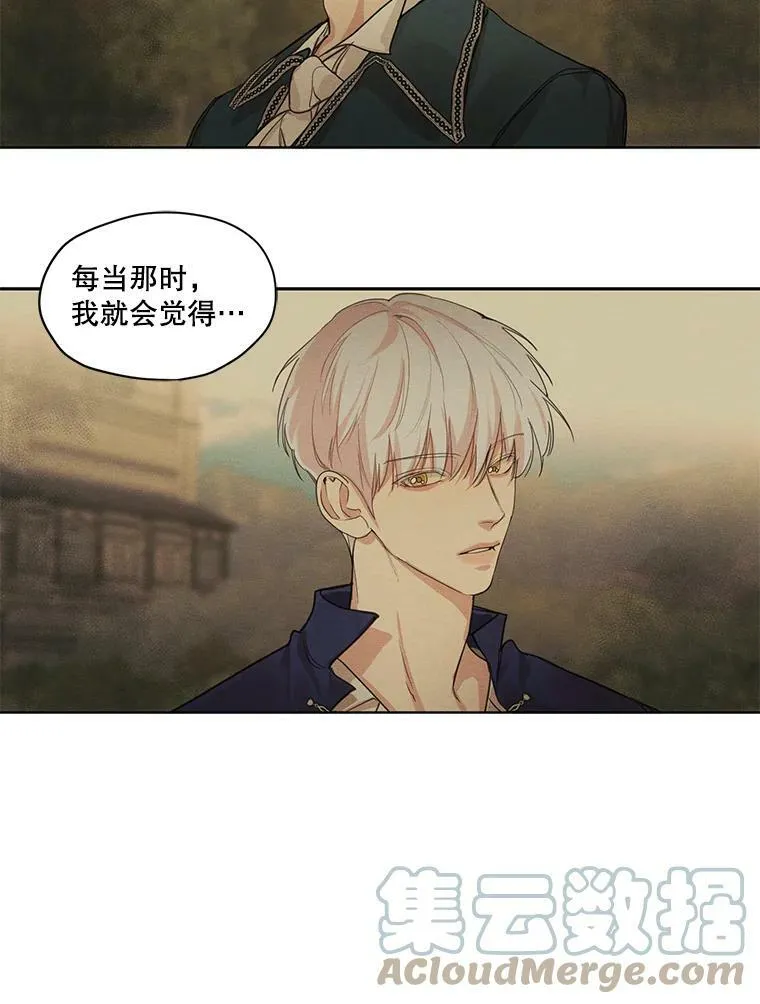 11.我不想破坏你们的关系 第76页