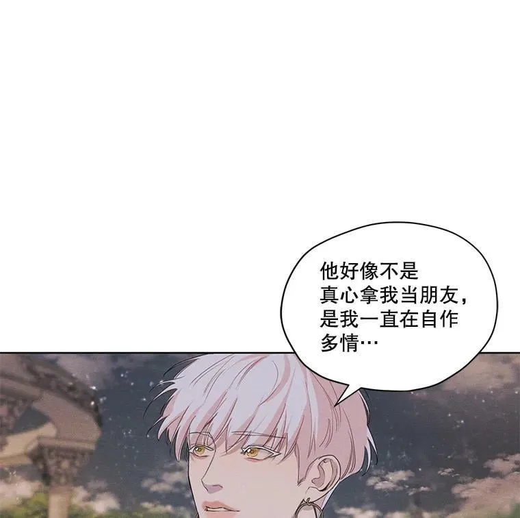 11.我不想破坏你们的关系 第78页