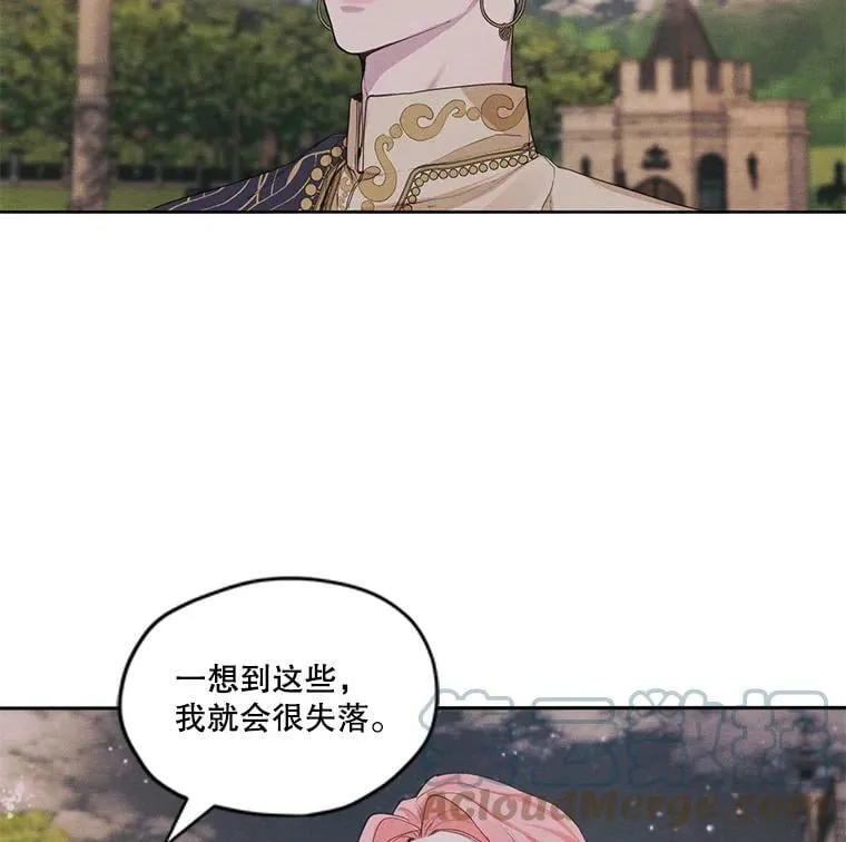 11.我不想破坏你们的关系 第79页