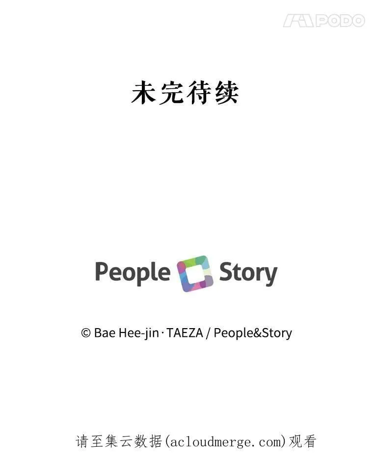 11.我不想破坏你们的关系 第81页