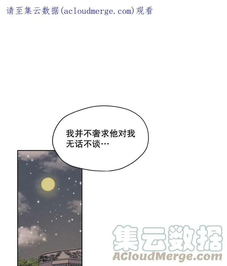 12.陷入苦恼 第1页