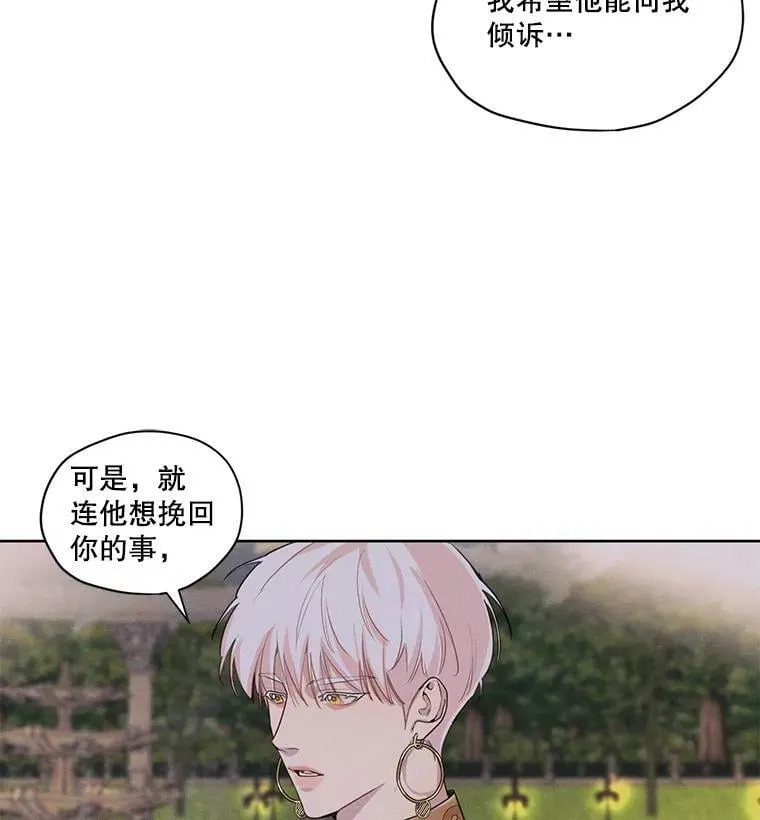 12.陷入苦恼 第3页