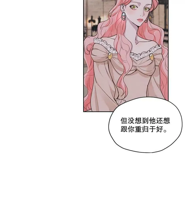12.陷入苦恼 第5页