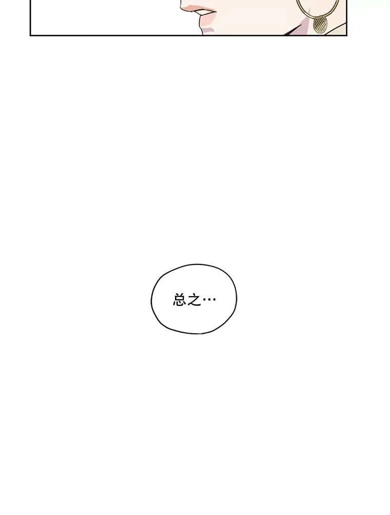 12.陷入苦恼 第8页