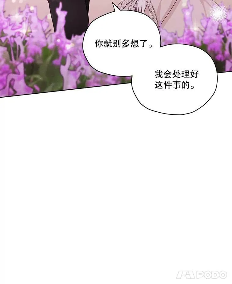 12.陷入苦恼 第12页