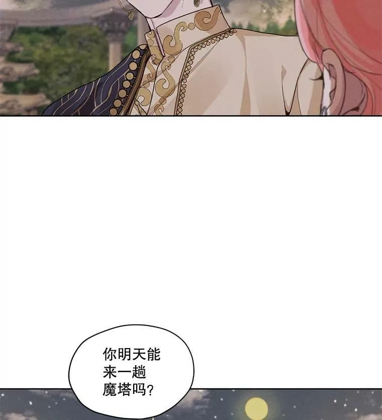 12.陷入苦恼 第15页