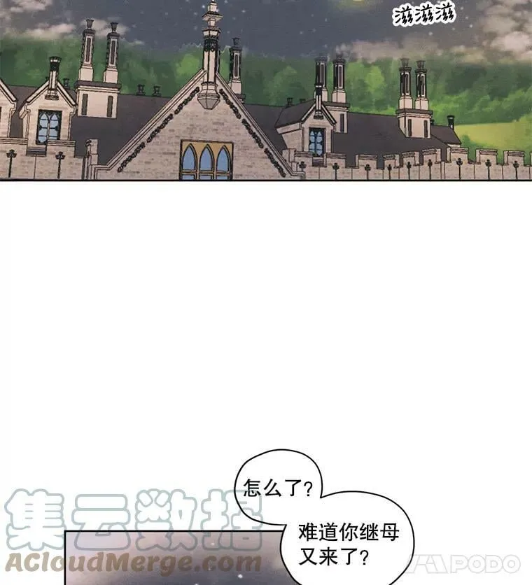 12.陷入苦恼 第16页
