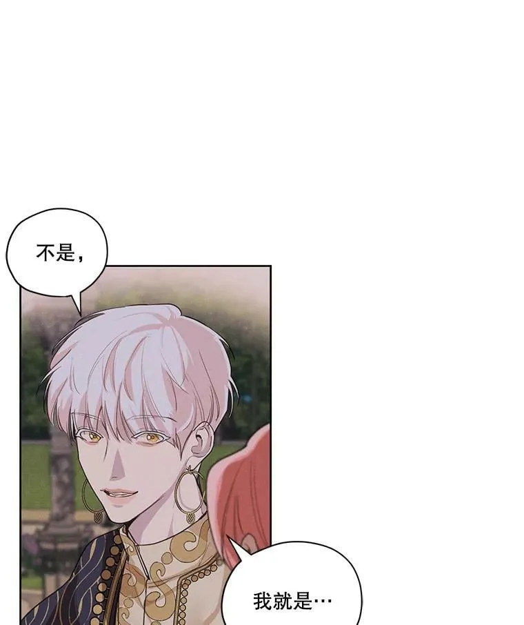 12.陷入苦恼 第18页