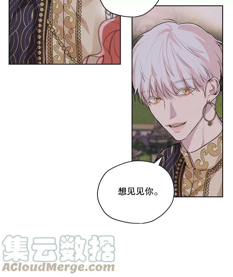 12.陷入苦恼 第19页