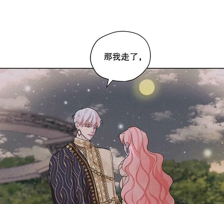 12.陷入苦恼 第21页