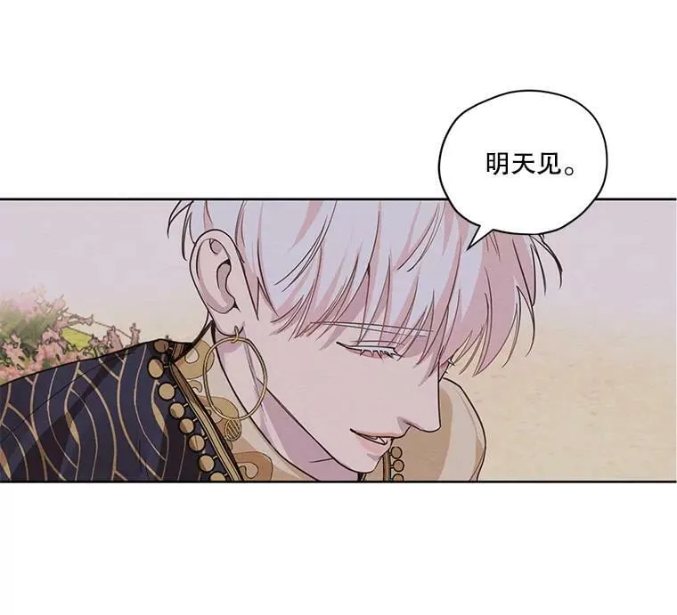 12.陷入苦恼 第23页
