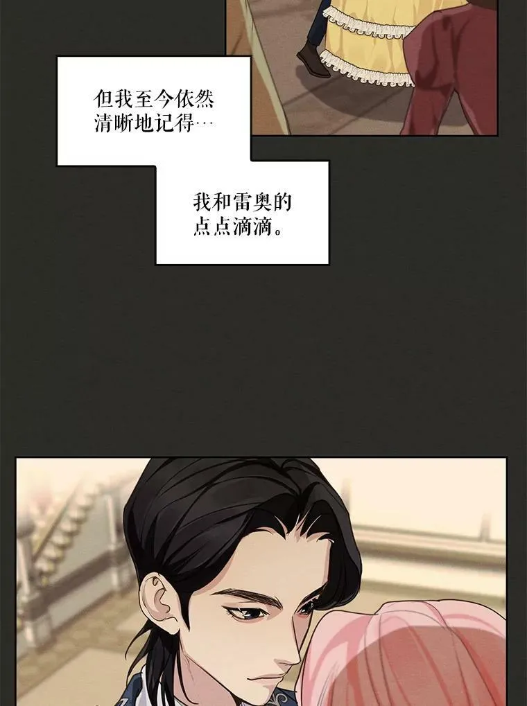 12.陷入苦恼 第30页