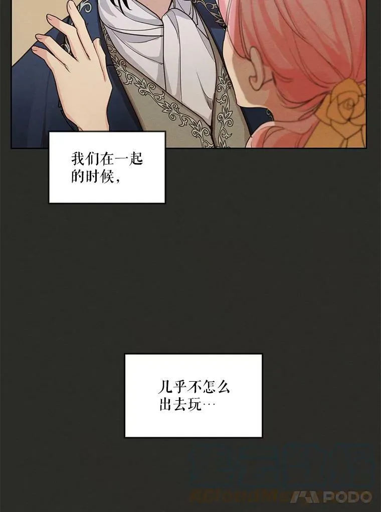 12.陷入苦恼 第31页