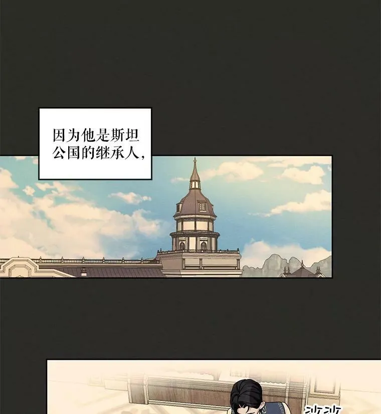 12.陷入苦恼 第32页